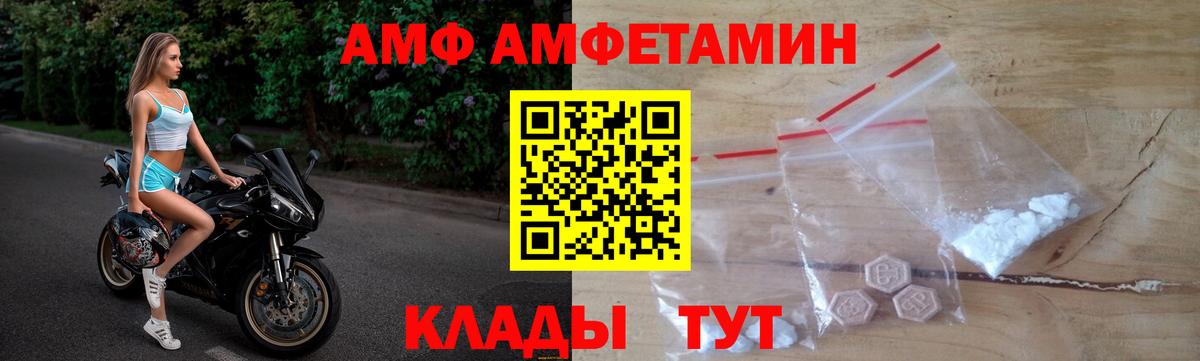 АМФ 98% Великий Устюг