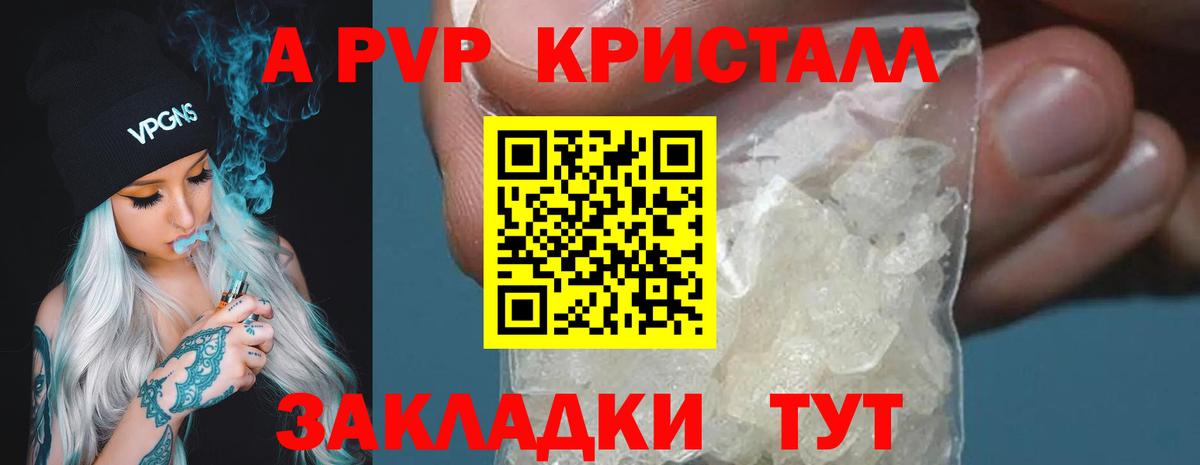Alpha PVP мука  Вход с VPN  Альфа ПВП VHQ  Великий Устюг  А ПВП VHQ 