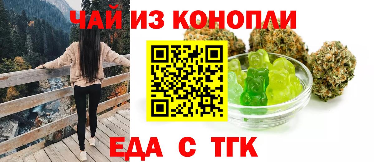 Великий Устюг  Печенье с ТГК марихуана  Вход с VPN 