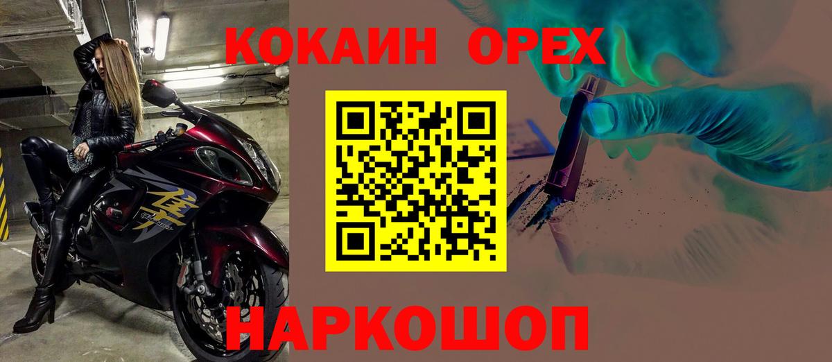 КОКАИН Колумбийский  Вход с VPN  Великий Устюг  Cocaine  COCAIN Колумбийский 