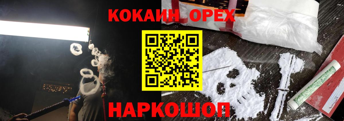 COCAIN FishScale Великий Устюг