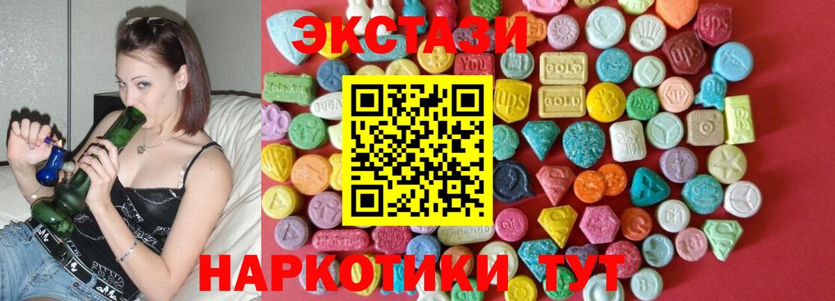 Ecstasy Philipp Plein  Вход с VPN  hydra ССЫЛКА  Ecstasy  Ecstasy XTC  Великий Устюг 