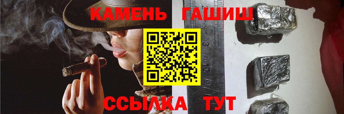 Великий Устюг  ГАШИШ Изолятор  ГАШИШ  Вход с VPN  Гашиш Premium 