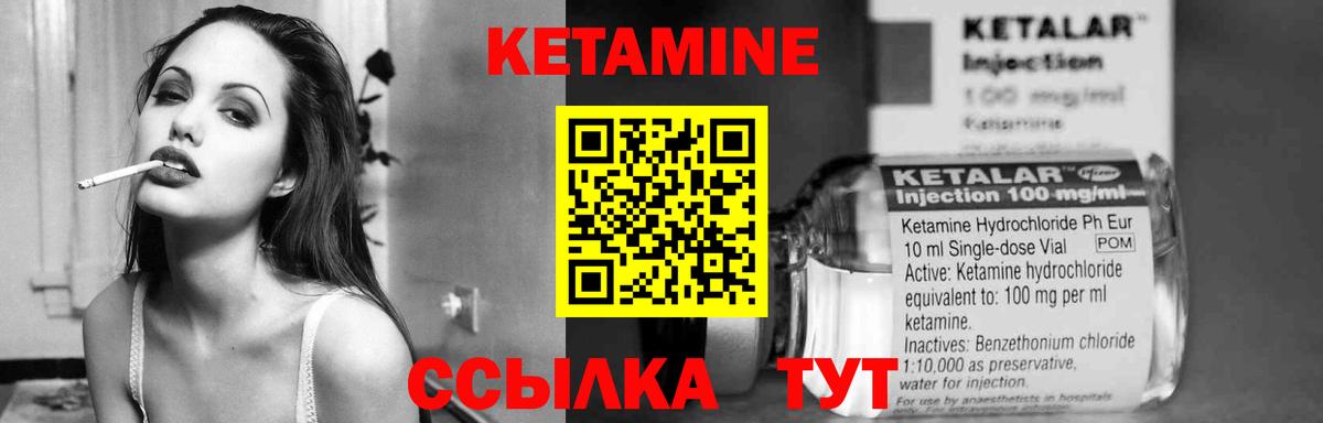 КЕТАМИН VHQ  Вход с VPN  Великий Устюг  Кетамин ketamine 