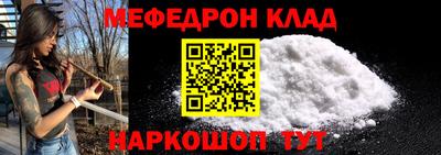 меф VHQ Гусев