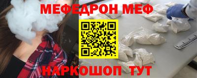 меф VHQ Гусев
