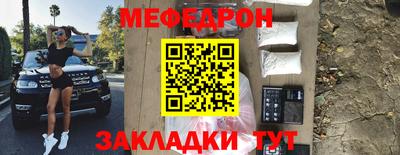 меф VHQ Гусев