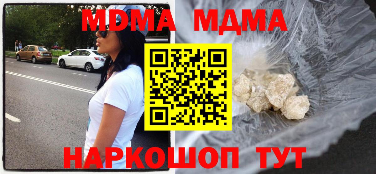 МДМА crystal  МДМА молли  Вход с VPN  Великий Устюг 