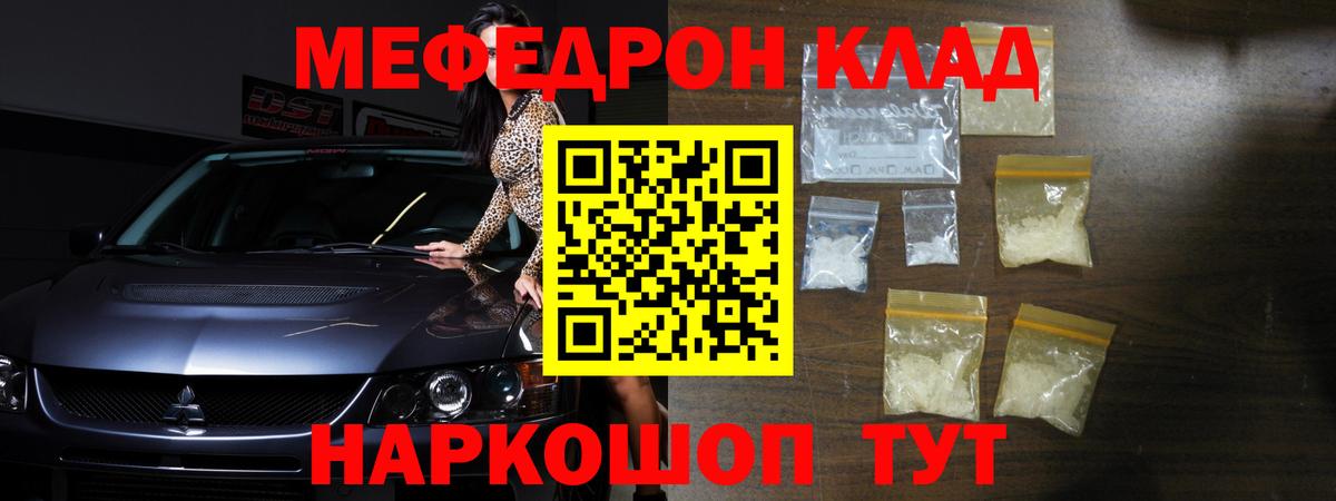 Великий Устюг  Мефедрон 4 MMC  Мефедрон  Вход с VPN 