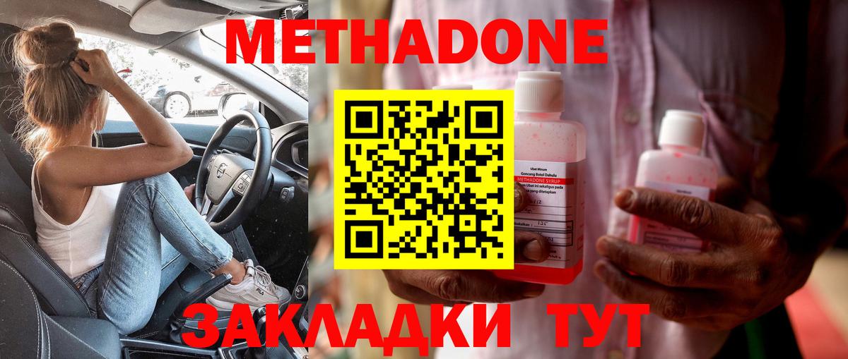 МЕТАДОН белоснежный  кракен зеркало  МЕТАДОН VHQ  Великий Устюг  Вход с VPN 