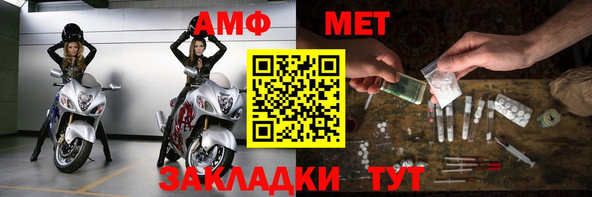 МЕТАМФЕТАМИН винт  Вход с VPN  Метамфетамин  Великий Устюг 